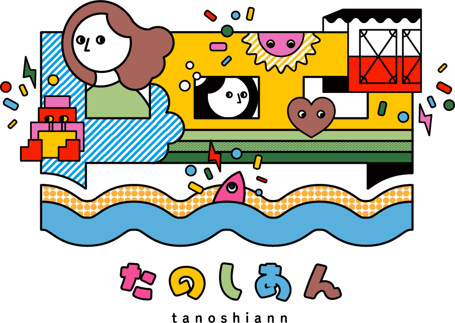 サークル「たのしあん」について - たのしあん 